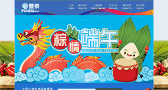 Desktop Screenshot of foodymart.com